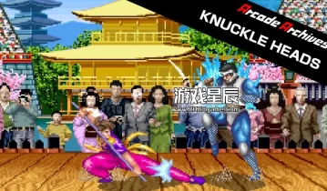 switch游戏《街机档案 至尊对决Arcade Archives KNUCKLE HEADS》英文版nsp下载+金手指