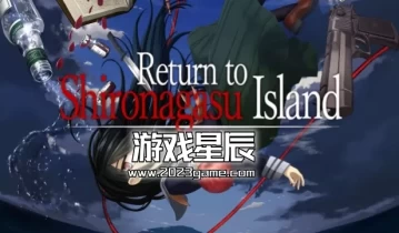 switch游戏《重返蓝鲸岛 Return to Shironagasu Island》中文版nsp下载+1.0.7补丁