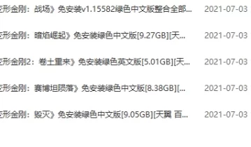 单机游戏《变形金刚系列》游戏5部中文版合集下载