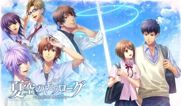 switch游戏乙女游戏《夏空的独白/夏空のモノローグ ～Another Memory》日文版XCI下载