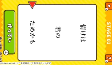 switch游戏《并排测验谚语 筑黑 並べてクイズ　ことわざつくろ》日文版nsp下载