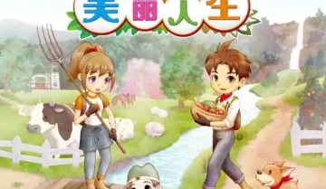 switch游戏《牧场物语 Welcome! 美丽人生》中文版XCI下载【含1.0.2+7DLC】