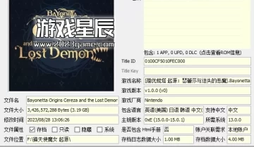 switch游戏《猎天使魔女全系列》4部作品XCI整合版下载【含最新补丁+DLC】