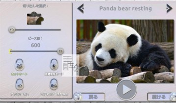 【试玩版】switch游戏《快乐拼图：迷人的动物 Jigsaw Fun Amazing Animals》中文版nsp下载【含2.0补丁
