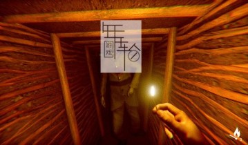 switch游戏《深渊之下 Under Depths of Fear》中文版nsp/xci整合版下载【1.2.0补丁】