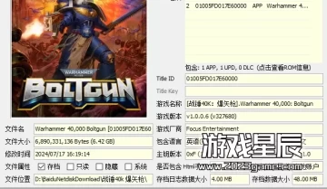 【合集】switch游戏《战锤40k》全系列大合集XCI整合版下载