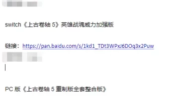 switch游戏《上古卷轴5 The Elder Scrolls V》中文版nsp/xci下载【含187个mod大整合】