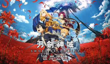 switch游戏《刀剑神域：彼岸游境 SWORD ART ONLINE Alicization Lycoris》中文版下载+DLC