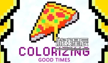 switch游戏《着色：美好时光（Colorizing: Good Times）》中文版nsz下载