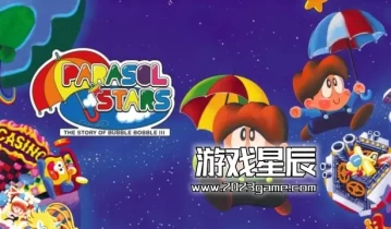switch游戏《阳伞之星：泡泡龙的故事 3（Parasol Stars - The Story of Bubble Bobble III）》英文版nsz下载