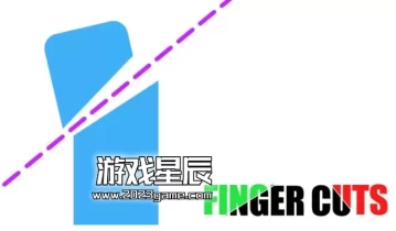 switch游戏《手指切割 Finger Cuts》英文版nsp下载