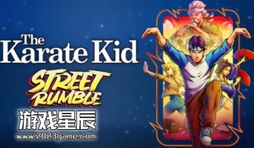 switch游戏《龙威小子:街头大乱斗（The Karate Kid: Street Rumble）英文版nsz下载+1.1.6补丁+金手指