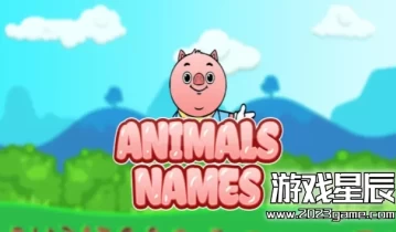 switch游戏《动物的名字(Animals Names)》英文版nsp下载