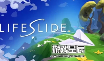 switch游戏《生命滑梯（Lifeslide）》中文版nsz下载+1.0.1补丁