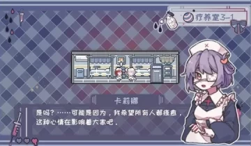 [单机游戏]《异化之恶〇Abnormal Treatment》中文版下载