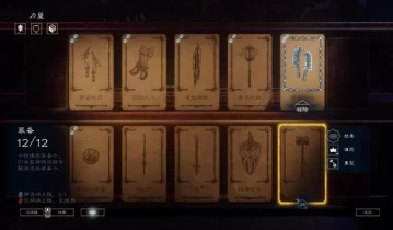 switch游戏《命运之手2 Hand of Fate2》中文版NSP+XCI整合版下载（含1.05升级档-3个DLC）