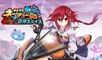 switch游戏《暴走次元海王星VS巨神史莱犬/爆走次元ネプテューヌ VS巨神スライヌ》日文版XCI下载+1.0.1补丁
