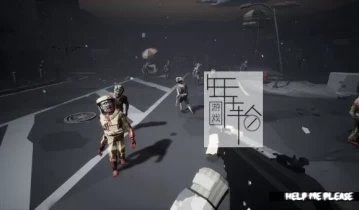 单机游戏《请帮帮我 Help me please》英文版下载
