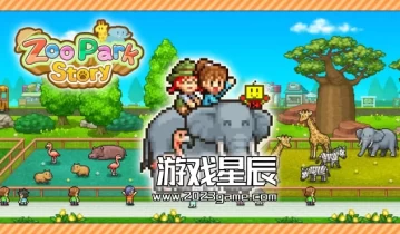 单机游戏《动物园公园故事 Zoo Park Story》中文版下载1.13