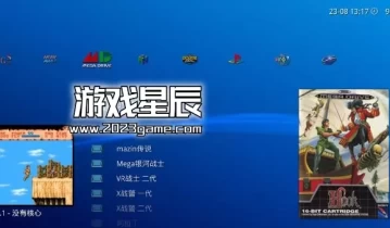 NS模拟器Retroarch 1.19.0下载+MD+FC+SFC+GBA+PCE游戏