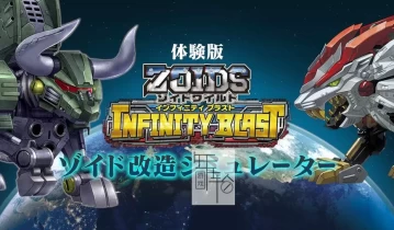 switch游戏《索斯机械兽：轰爆之王 Zoid Wild King of Blast》日文正式版nsz+xci下载