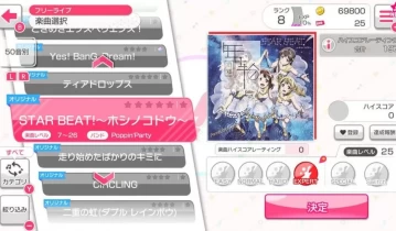 switch游戏《BanG Dream! 少女乐团派对》中文汉化版nsp下载【含2.0.1补丁+DLC】